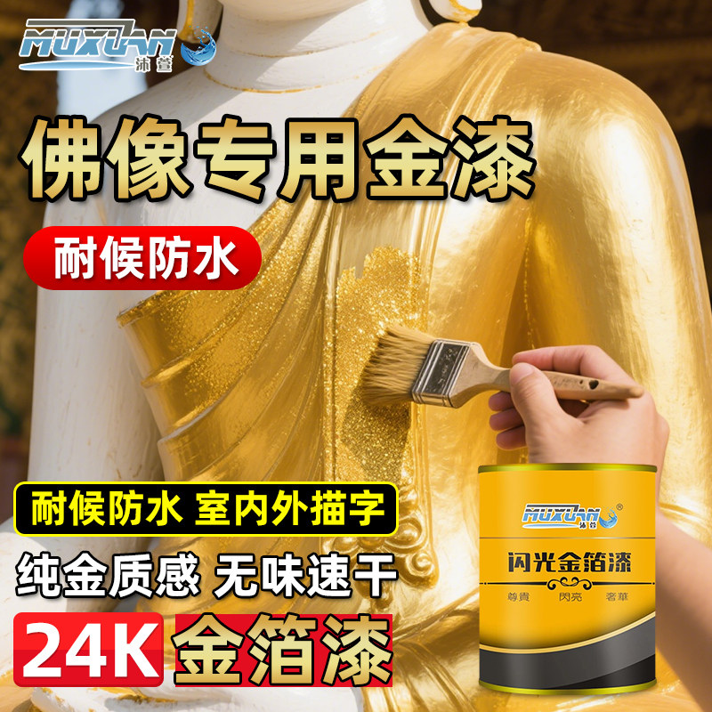 赤金箔佛像修复-赤金箔佛像修复促销价格、赤金箔佛像修复品牌- 淘宝