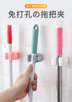 Mop Clip Free punch powerful stick hook hanger frame No-mark Kitchen Toilet Gods bathroom wall Internet Red set