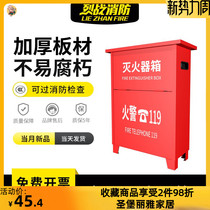 Dry powder fire extinguisher placement box 4kg set 2 sets of household store 2 3 5kg factory fire equipment