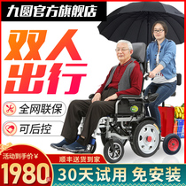 Jiuyuan electric wheelchair double automatic intelligent four-wheeled scooter for the elderly elderly disabled folding lightweight