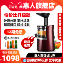 (Flagship store)hurom Huiren new juicer original household juicer household slag juice separation S13