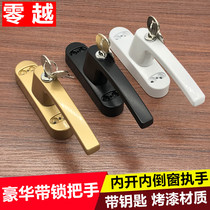 Aluminum alloy inside and outside with key hand lock casement window handle door and window drive handle lock safety anti-theft window lock