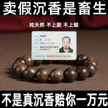 沉香奇楠木-沉香奇楠木促销价格、沉香奇楠木品牌- 淘宝