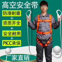 Huatai full body GB European aerial work safety belt Five-point fall suspension insurance belt Double back safety rope