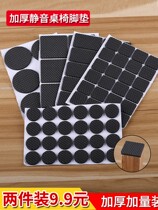 Round stool table corner floor table and chairs feet cover chair small stool leg cushion round den benches anti-slip stool footbed self-stained cushion