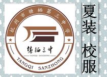 Tangxiong 3 Summer clothes school uniforms exclusively for the ###