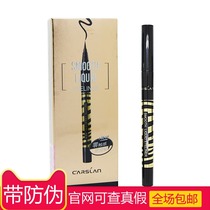 Kazilan eyeliner very thin eyes zero touch liquid eyeliner eyeliner waterproof non-dizziness pen