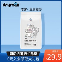 Jieke cat litter tofu bentonite mixed original deodorant dust-free 2 8kg lazy cat litter