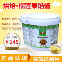 Pyramid Durian Sauce Milky Dew Baking Pizza Paste Raw Material 5kg Commercial Durian Cream Puree Fruity Filling