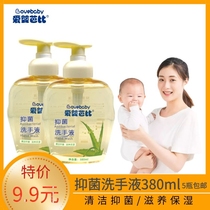Love Baby Barbie Bacteriostatic Hand Sanitizer 380ml Baby Child Hand Germicidal Disinfectant 18091