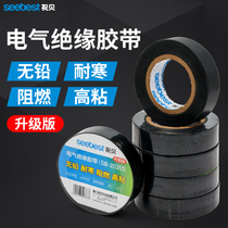 Visual shell electrical tape SB-2020S electrical insulation tape 22m black roll Jiangsu Shanghai Anhui full box free of mail