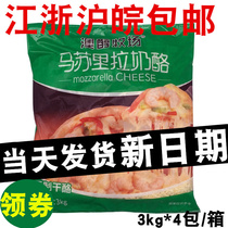  Australian alcohol ranch mozzarella cheese crushed Miaokolando 3kg package brushed pizza hot pot Korean Family