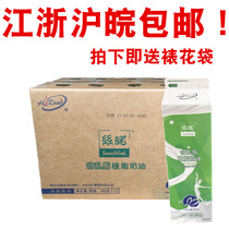Hirong Sinuo cream with milk fat vegetable cream animal and plant mixture 980g * 12 whole box cake decorating