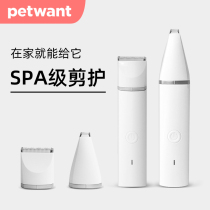 Pawang professional pet shaving machine dog cat special shaving foot hair artifact electric silent electric push Clipper