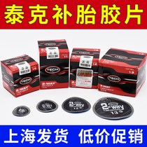 Replacement Tire Film Round Patch Car Tire Patch Vacuum Tire Cold Tonic Film Glue