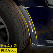 Car GM soft wheel eyebrow Subaru Outback appearance modification wheel eyebrow anti-scratch anti-collision strip anti-scratch rubber Black