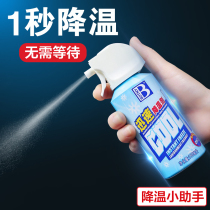 Essential cooling artifact for car supplies Spray car rapid cooling agent Car cooler student summer drop