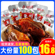 Dongting Ge fish steak Hunan specialty spicy fish tail perverted spicy special spicy lake fish snack Snack Snack snack food