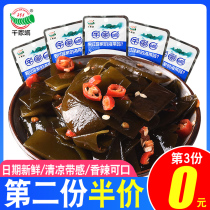 Qianjiadong spicy kelp slices under the meal pickle sauce Small package ready-to-eat cooked food pickled pickles snacks Hunan specialty