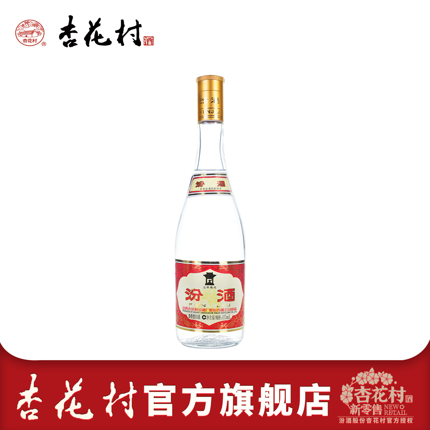 汾酒53度475ml-汾酒53度475ml促销价格、汾酒53度475ml品牌- 淘宝