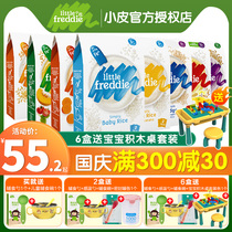 Small skin European original imported high-speed rail rice flour 160g baby food supplement baby original flavor first paragraph nutritious rice paste