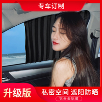  Car curtain sunshade Car dual track automatic retractable car private side window heat insulation sunscreen shading cloth