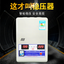 Voltage stabilizer 220V automatic household high power 15000W single phase pure copper ultra low voltage air conditioning regulator 15kw