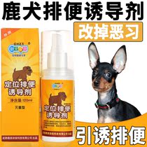 Small deer canine toilet inducers dog bowels to prevent messy urinals guide training dogs on the toilet at targeted defecation