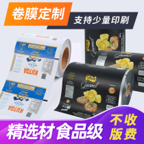 Automatic packaging machine packaging film special roll film composite film PEPET film composite coil spot printing design
