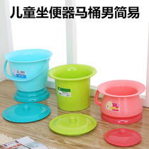 Childrens urine bucket childrens toilet baby toilet baby toilet portable and simple mens potty