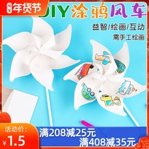 DIY windmill handmade material kindergarten childrens outdoor decoration toy homemade material package colored small paper