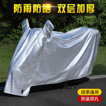 Car cover Four Seasons Haojue motorcycle car jacket car cover shrink rainproof car cover insulation sunscreen cover