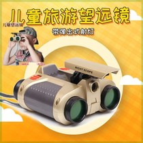 Childrens binoculars with lights toys high-definition Children students Children Baby eye protection binoculars mobile phone