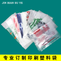 Customized PE flat pocket printing plastic bag High and low pressure film bag Customized transparent food packaging bag inner film bag