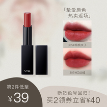 Vnk dark night lipstick square tube black tube nutcracker 305 long-lasting matte berry moisturizing lipstick red brown