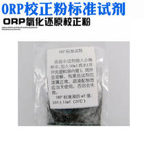 ORP electrode probe standard buffer universal ORP calibration powder calibration solution redox potential pen calibration powder
