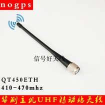China Test GPS RTK head host radio antenna X5 9 10 i80 M6 T7 T3 Mobile Station small antenna