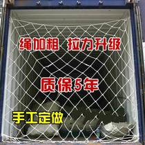 Car cover carriage net loading cabinet Mesh Mesh Mesh bag mesh tail box Net pulling net container safety net rope gauge