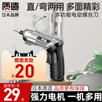 Japanese-made electric screwdriver hand drill Mini small Lithium electric household rechargeable screwdriver screwdriver tool