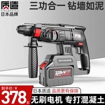 Japanese quality brushless rechargeable electric hammer electric pick High-power impact drill Concrete lithium electric tools Industrial electric drill