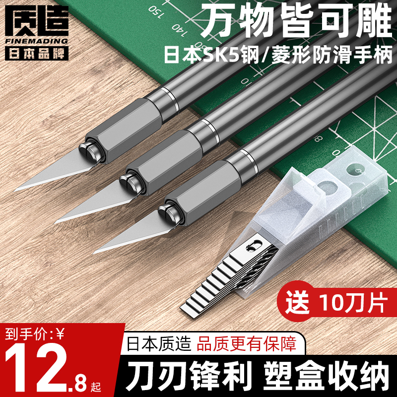 日本质造雕刻刀剪纸专用刀刻纸雕刻刀工具手账笔刀橡皮章木雕刀具