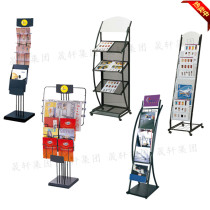  Black peony information rack Newspaper clip Simple book newspaper rack Newspaper rack Magazine rack Display rack Information rack