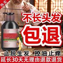 Ginger shampoo anti-hair loss germinal additional dense hair hair loss fast variable hair zeng zhang ye thick male Ms.