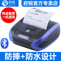  Qirui QR-386A portable printer Courier convenient stand-alone Yunda Yuantong Zhongtong Taobao e-commerce express 100 postal receipt Handheld thermal Bluetooth label printer