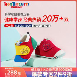 MIKIHOUSE classic learning footwear boys and girls shoes baby breathable official shop baby shoes HOTBISCUITS