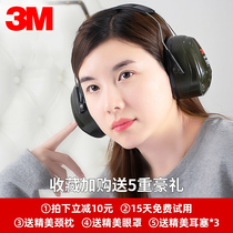 3M soundproof earcups Professional anti-noise sleep earcups Learning special anti-noise artifact Industrial noise reduction students Men and women