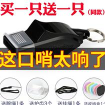 Referee tooth protection childrens physical education class outdoor dolphin whistle plastic whistle whistle multi-purpose volleyball students professional New