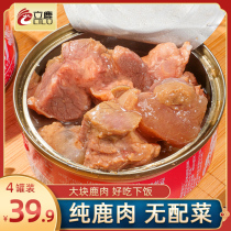 Deer venison cooked ready-to-eat canned venison Fresh Jilin sika deer meat pregnant women and children can eat 100g*4