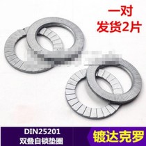 DIN25201 double-stacked self-locking washer safety anti-loose washer double-layer sub-female washer M3-M45