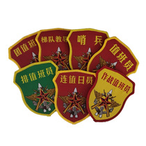 New Value Class Officer Even Value Baner Kitchen Value Class Rank Class Rank of Value Day Officer Arm Badge Sticky Spot